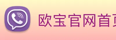 欧宝官网首页 Logo